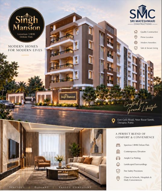 Singh Mansion — East Gola Road, Danapur, Patna (photo 2)